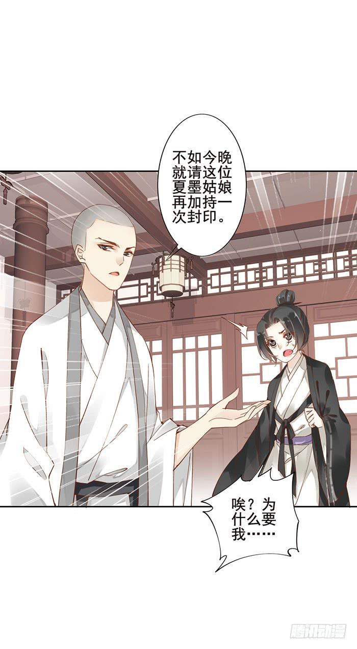 第八话32