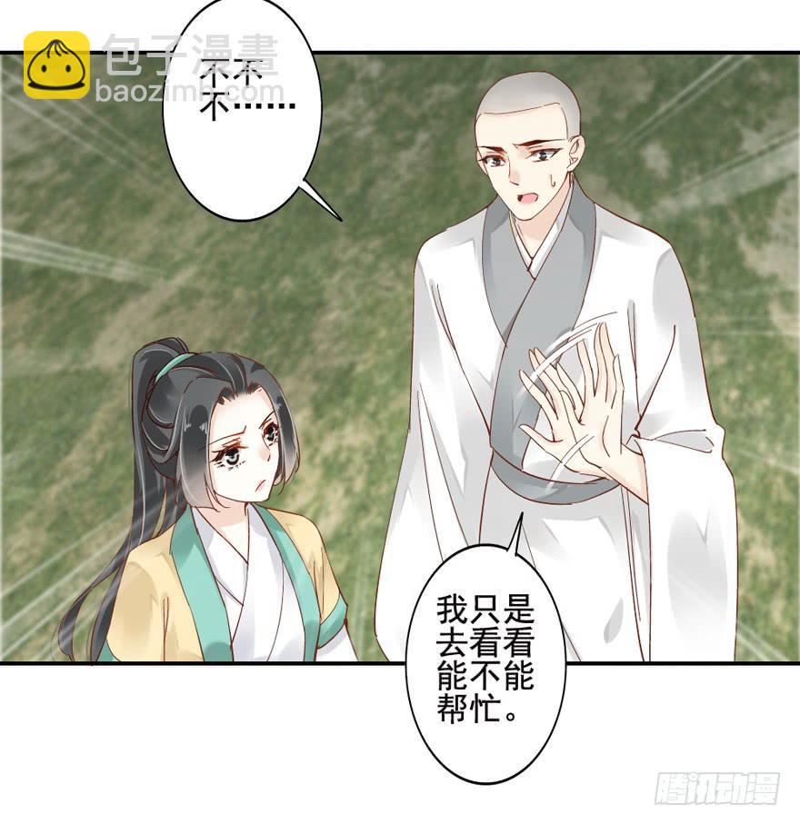 第四十七话24