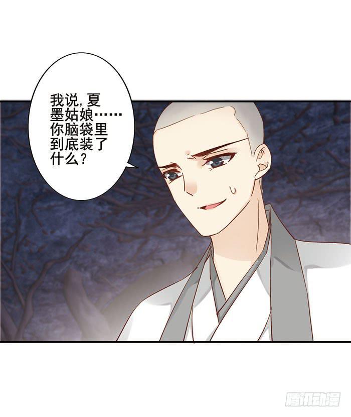 第二十三话37