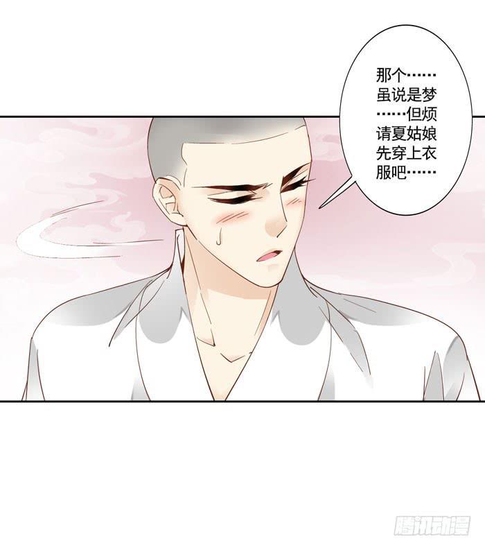第三十九话8