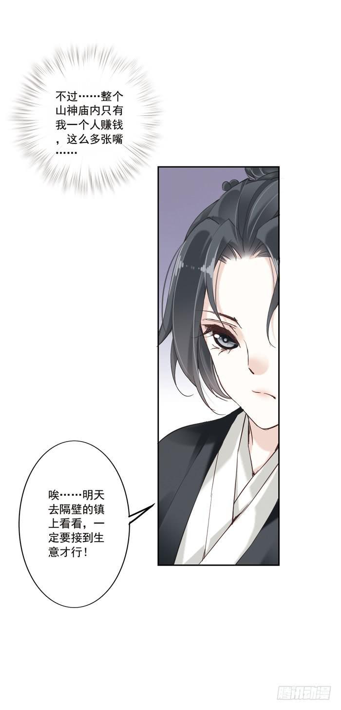 第一话71