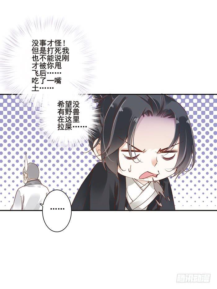 第二十五话37
