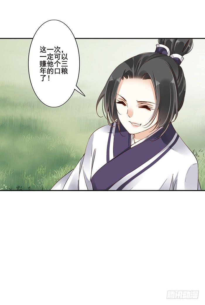 第二十九话65