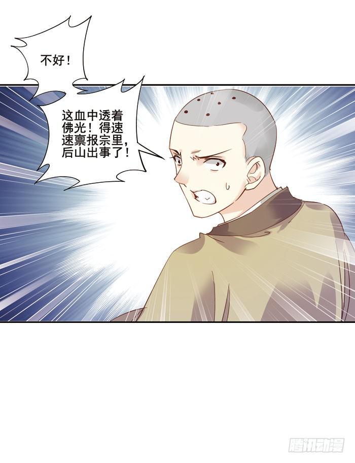 第三十一话24