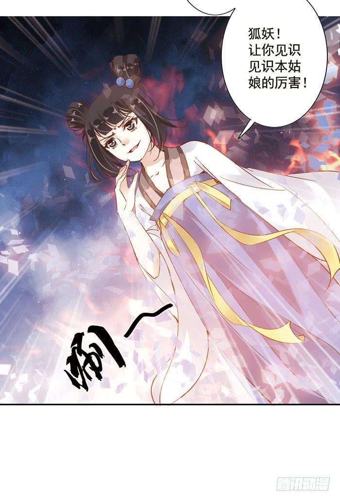 第二十话9