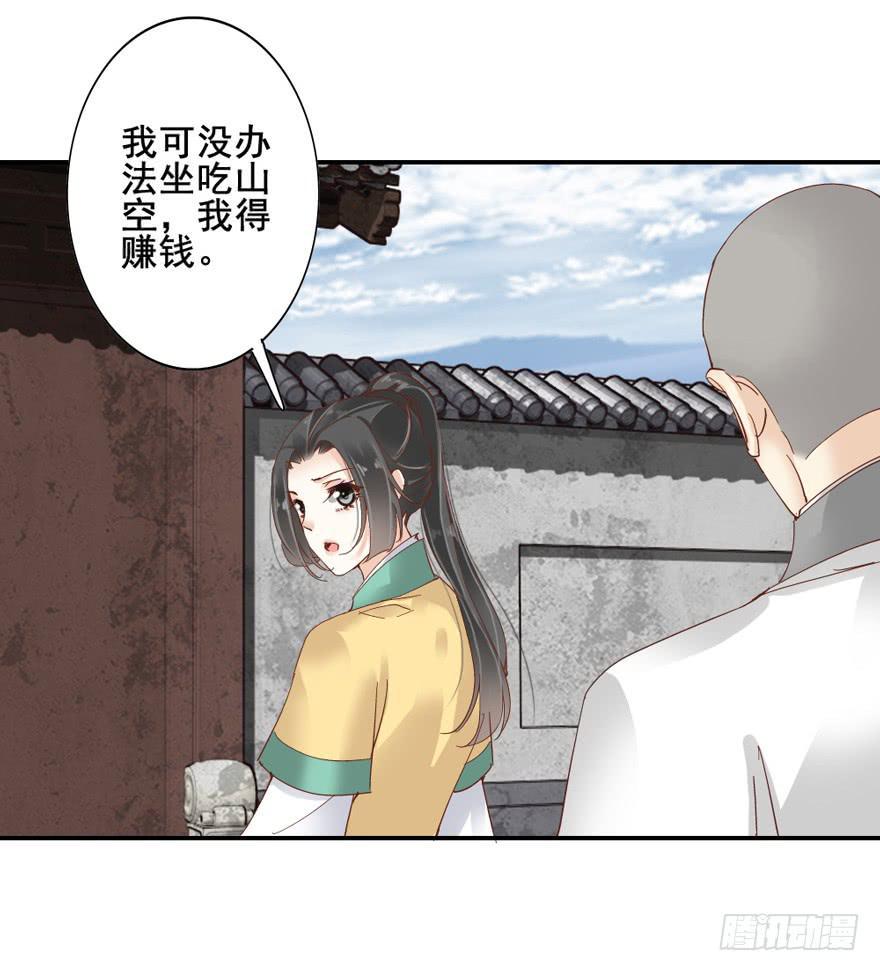 第四十七话21