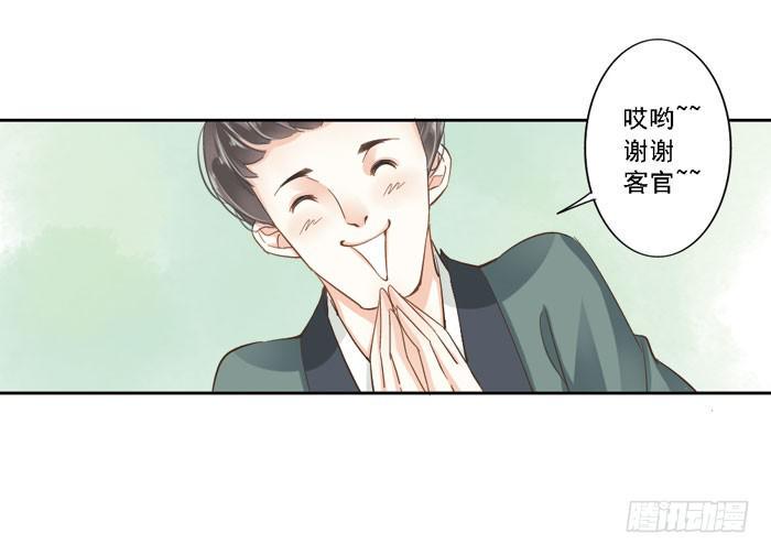 第三话29