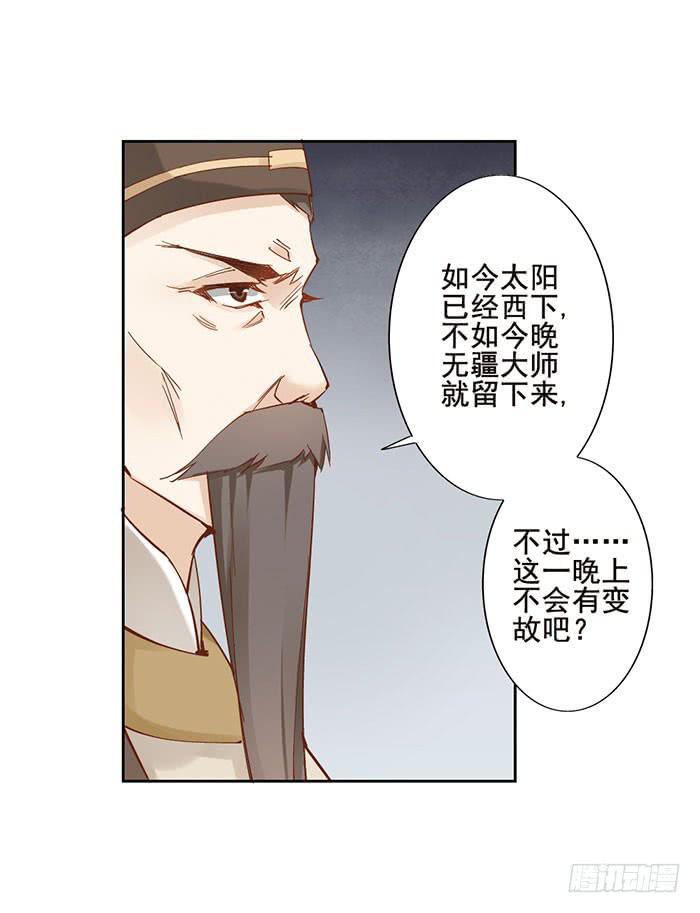 第八话31