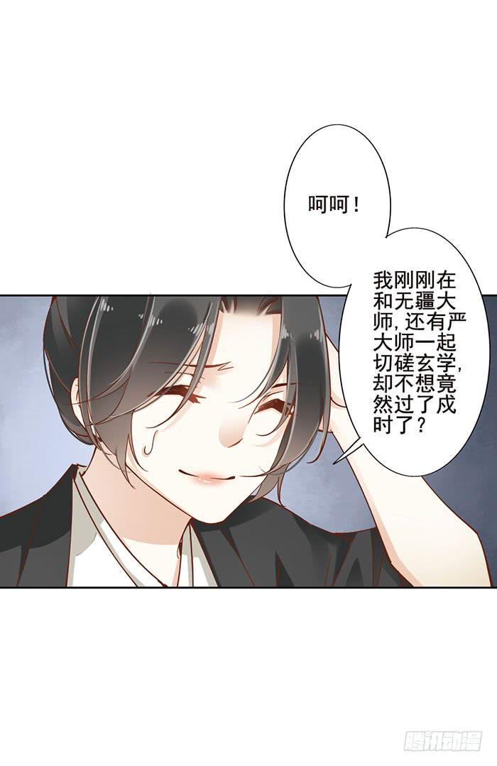 第十话43