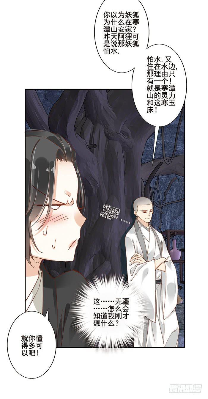 第二十四话13