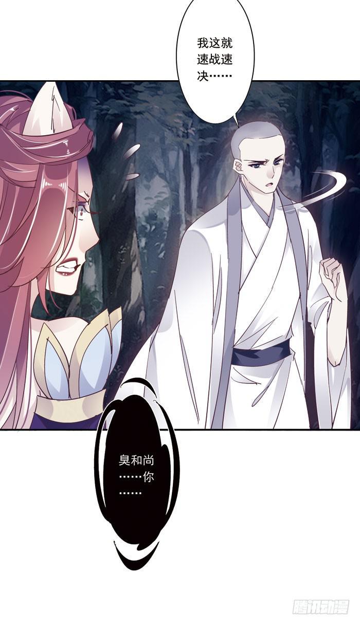 第二十八话33