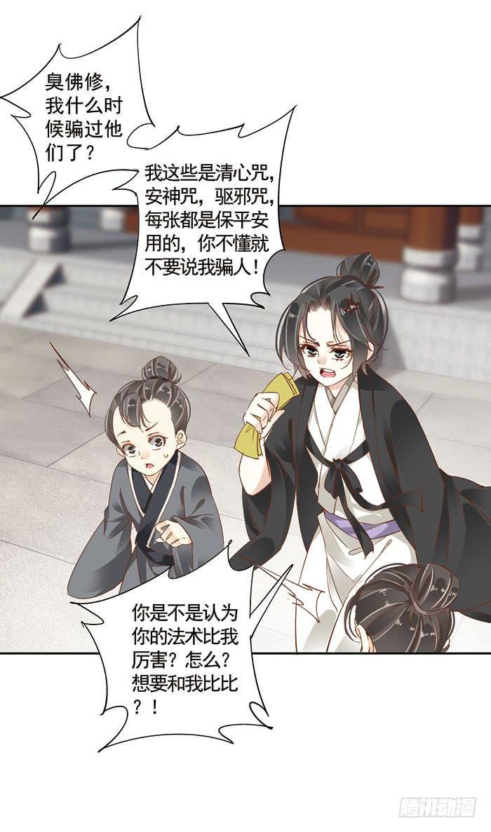 第十八话27