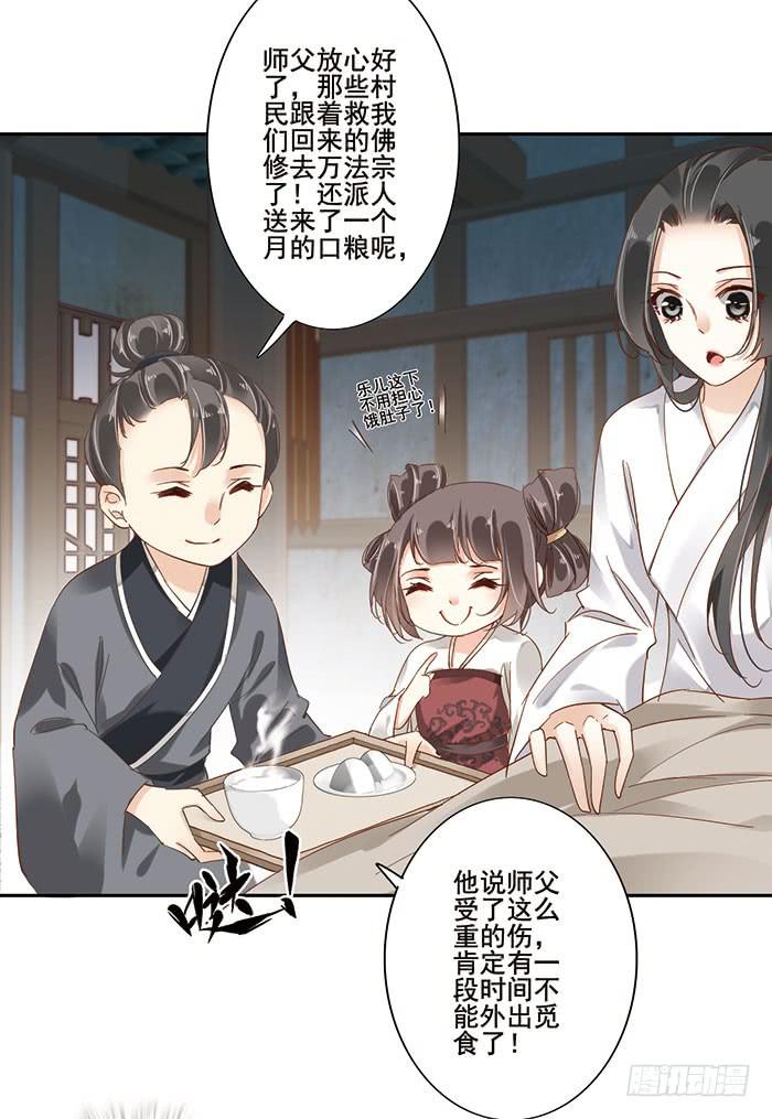 第二十九话16