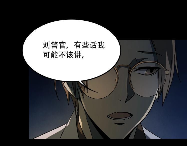 第18话 摄魂90