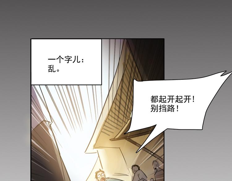 第1话 火神探长刘横顺46