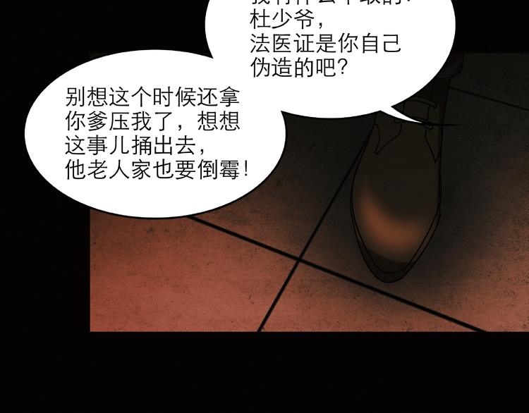 第29话 落单92