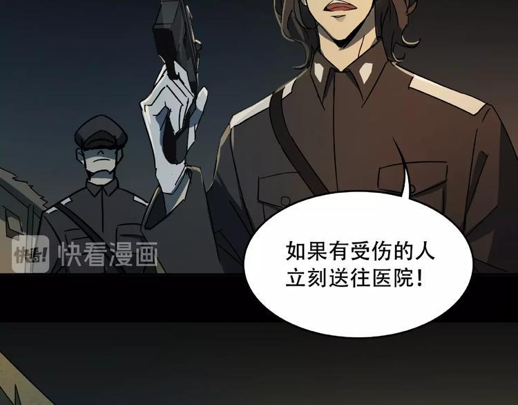 第16话 碎片105