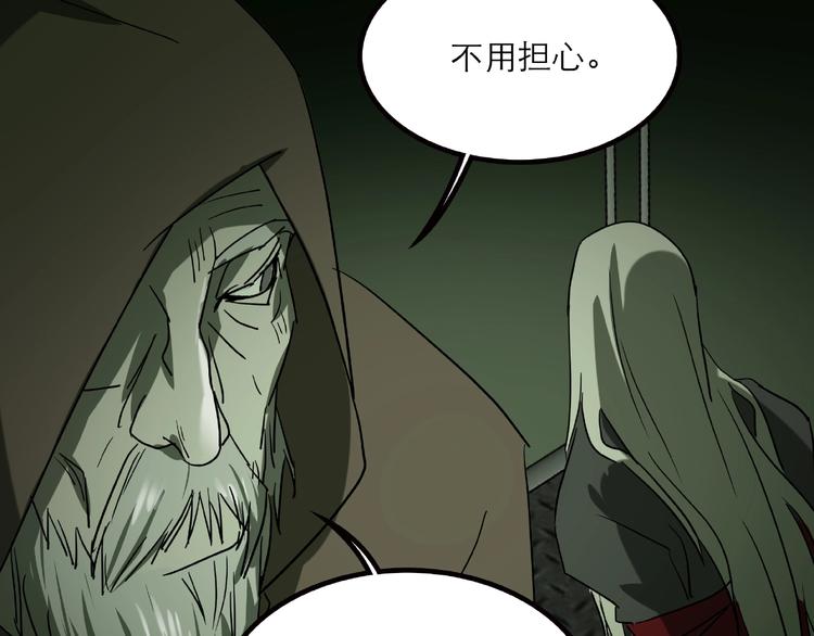 第31话 把他还给我！59