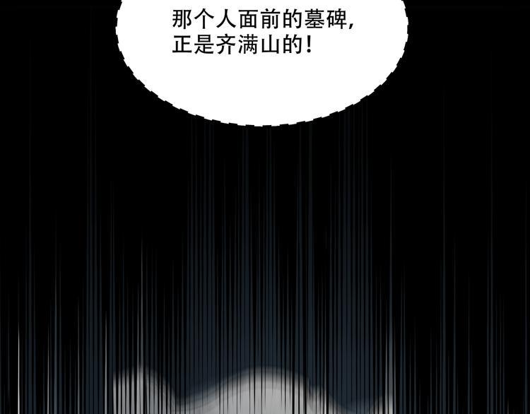 第10话  坟前是谁74