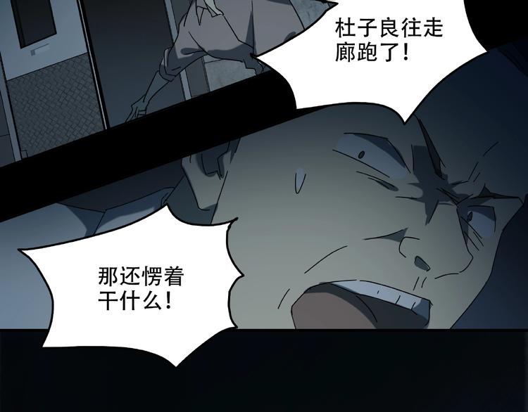 第30话 黑手26