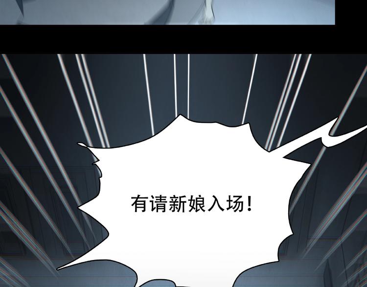 第25话 新娘101