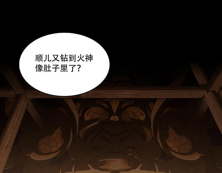 第15话 诡异对峙17