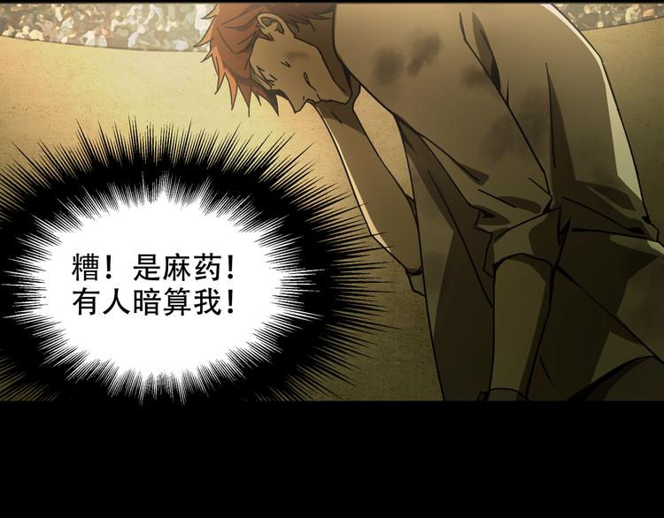 第7话 死斗82