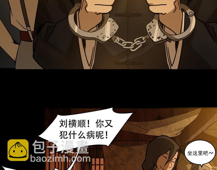 第5话  灭口3
