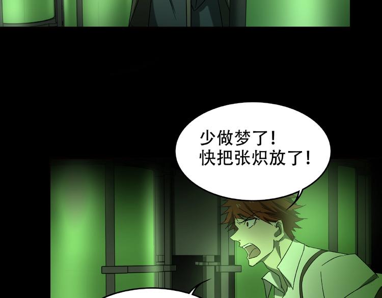 第26话 实验品70