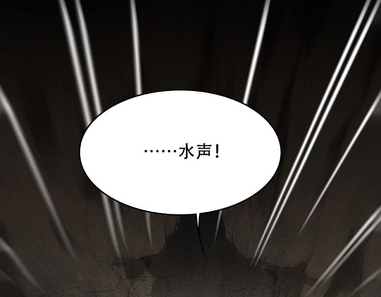 第23回 水中诡物63