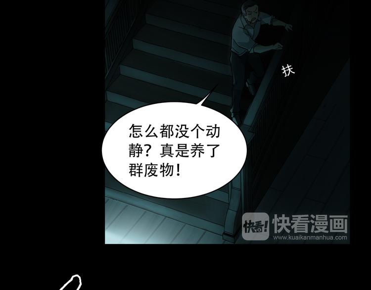 第5话  灭口52