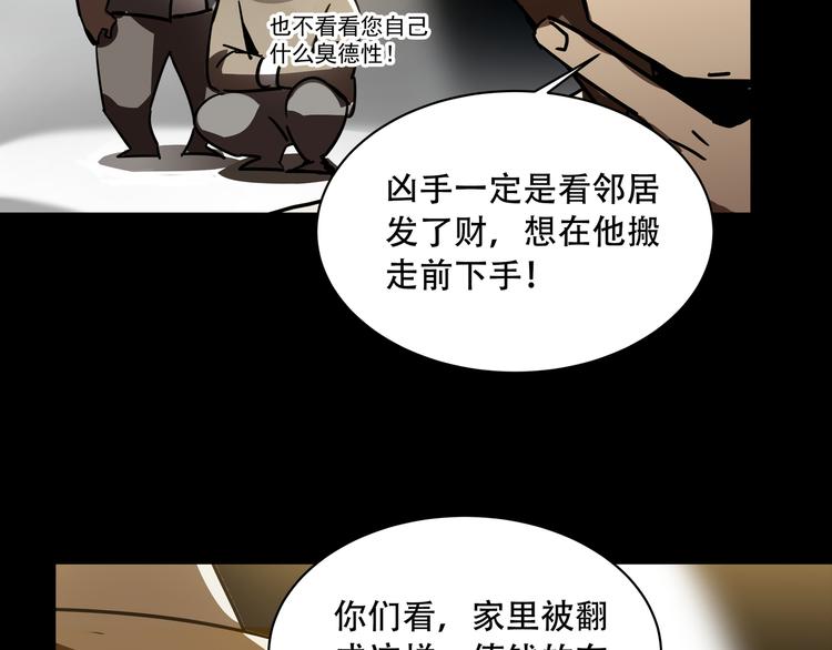 第4话  凶案现场8