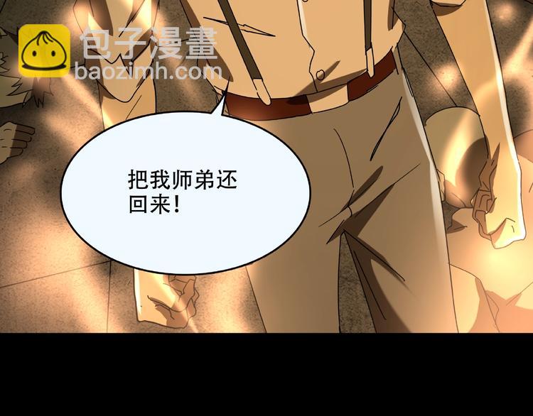 第32话 彼此的宿敌3