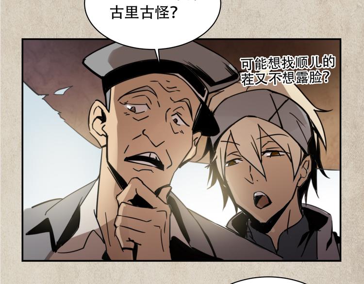 第3话 线索4