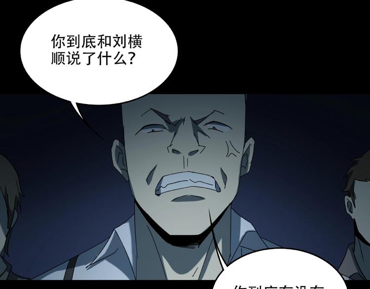 第30话 黑手72