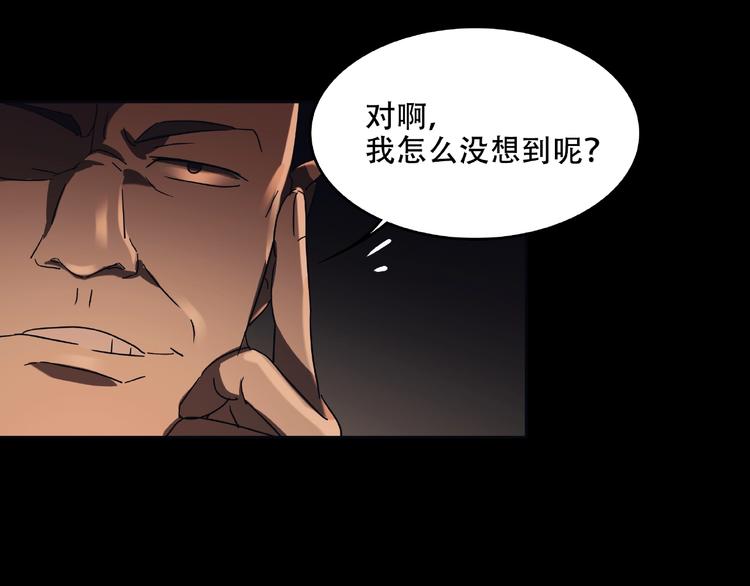 第30话 黑手11