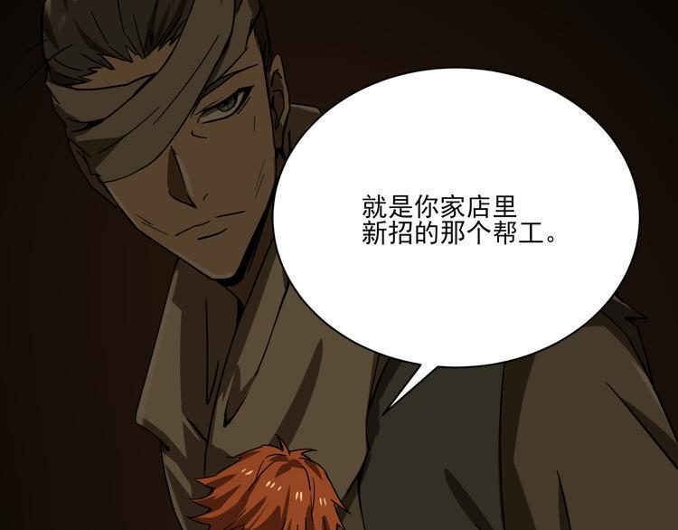 第13话  虫海31