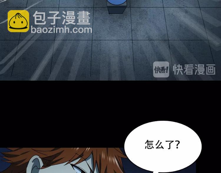 第33话 你怎么穿着他的衣服83