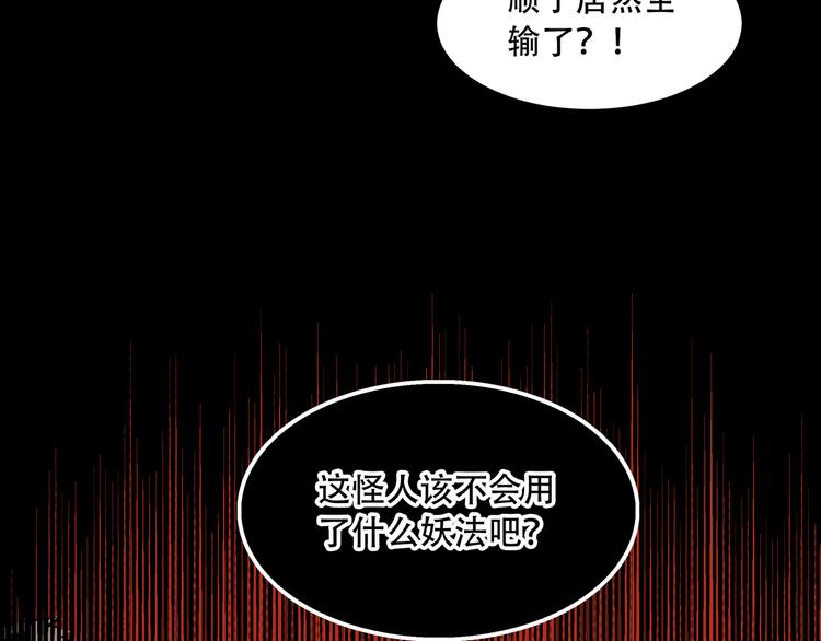 第3话 线索23