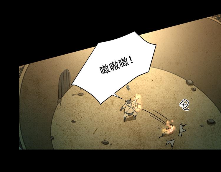 第8话  火焰的主人43