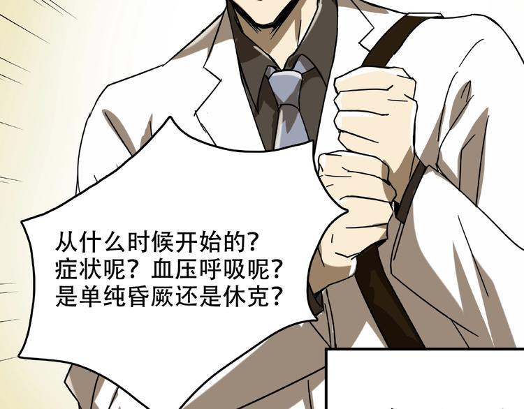 第18话 摄魂69