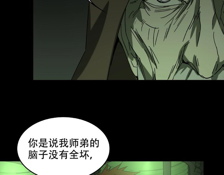 第27话 彼时此刻41