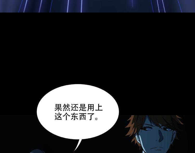 第32话 彼此的宿敌61