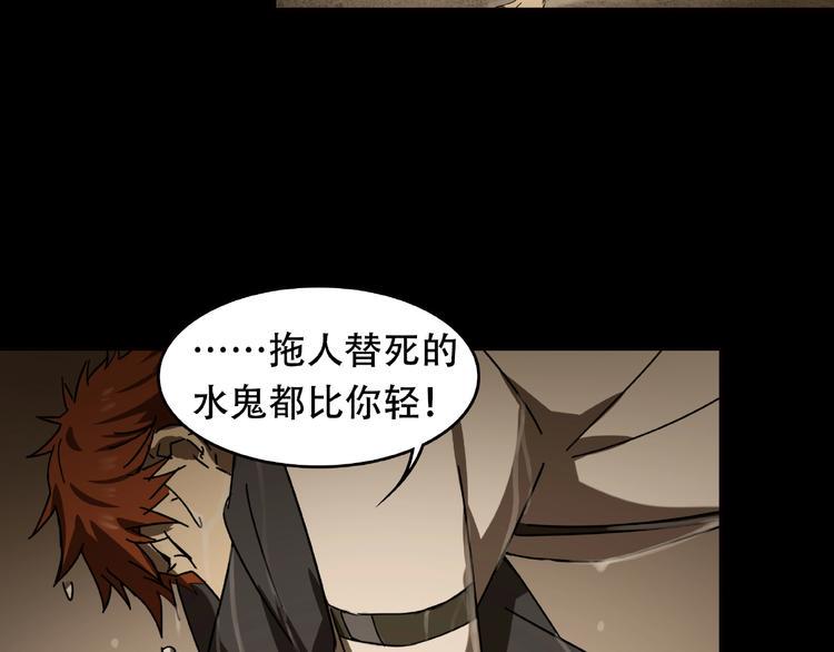 第23回 水中诡物99