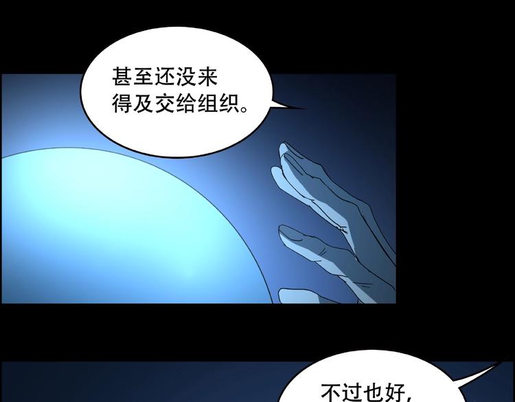 第33话 你怎么穿着他的衣服4