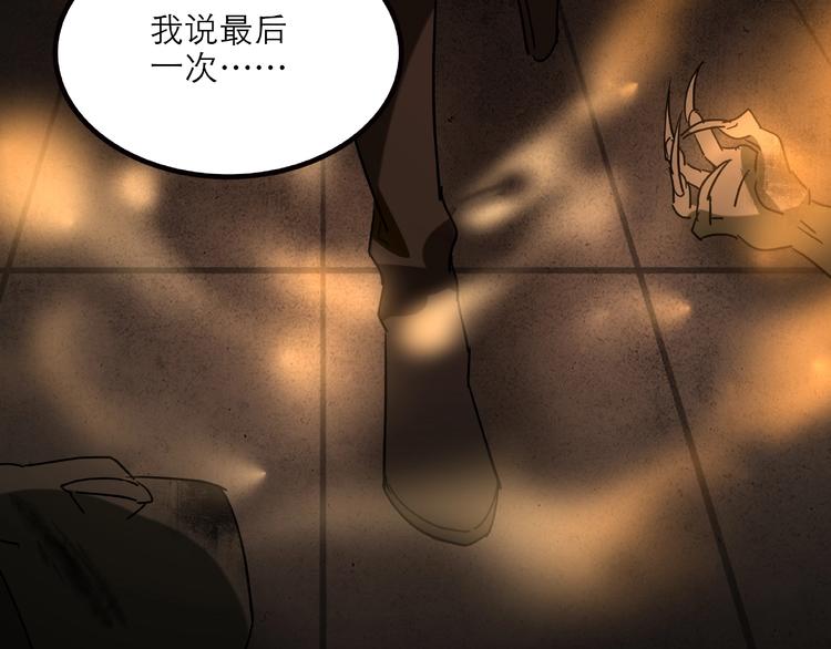 第31话 把他还给我！66