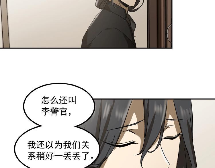 第22话 不一样的人100