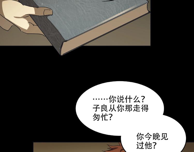 第30话 黑手98