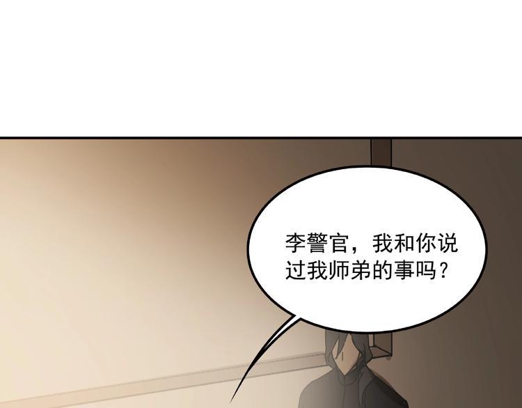 第22话 不一样的人64