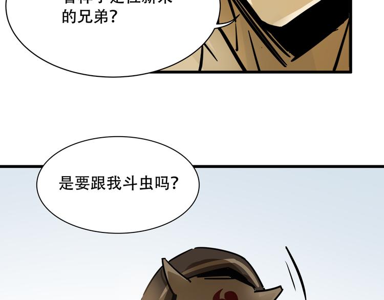 第2话  端倪88